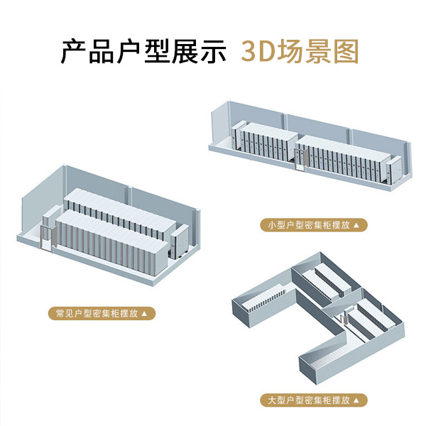 選擇優(yōu)質(zhì)的檔案密集柜廠家.jpg