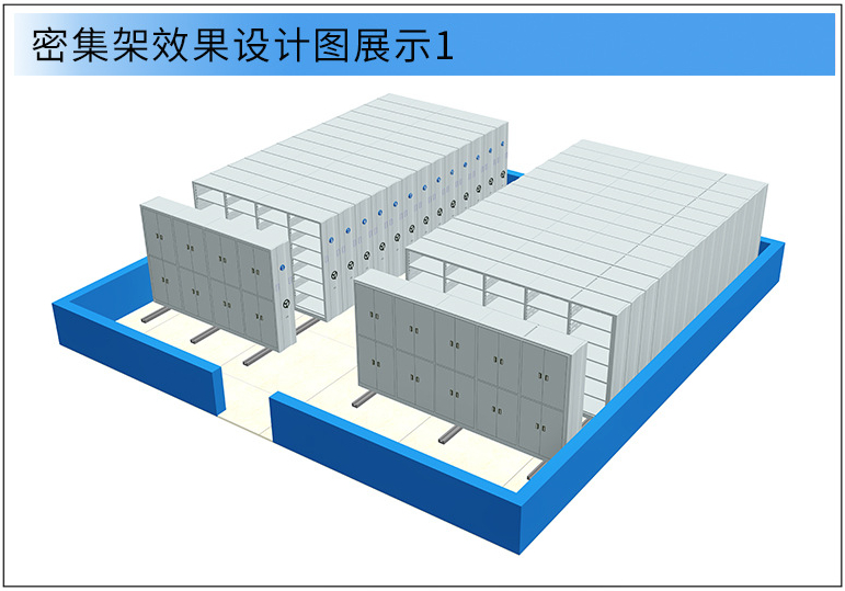 江蘇密集架廠(chǎng)家.jpg